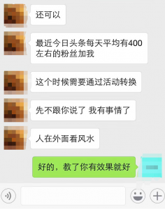 自媒体最快吸粉的方法：利用今日头条号日吸400粉丝引流案例！插图1