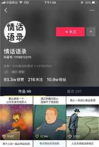 抖音教程：抖音平台内容分析引流！插图15