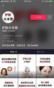 短视频教程：抖音视频发布种类和基本设置。插图4