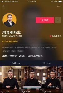 抖音教程：抖音平台内容分析引流！插图6