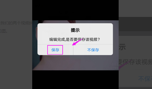 教你怎么用手机制作和拼接短视频？