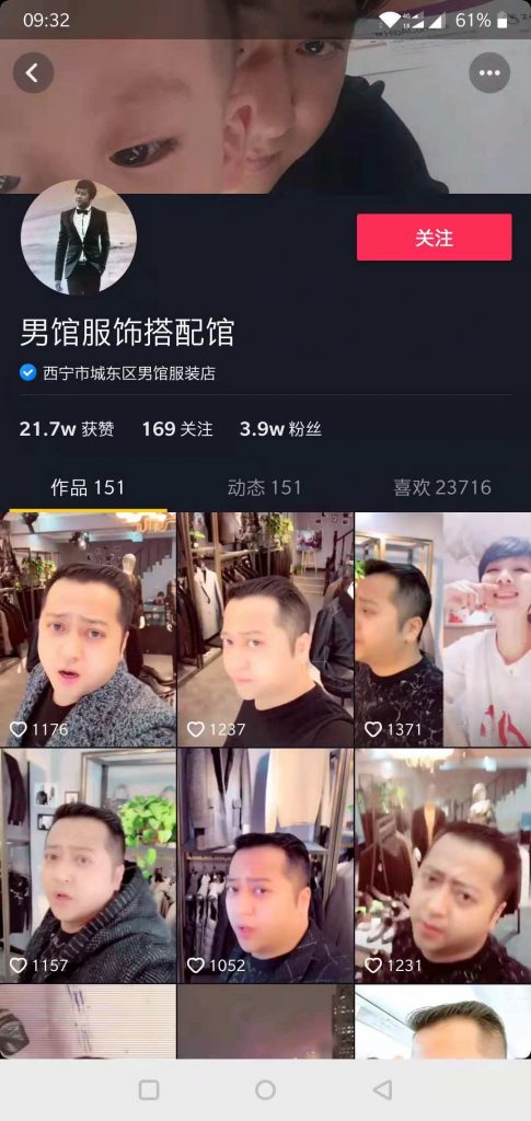 抖音代运营案例：服装类如何做抖音！插图