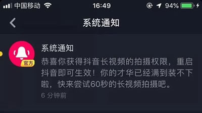 爆款抖音短视频背后的故事和运营推广全攻略！