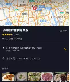 抖音案例：美食探店类腰部号：寻吃广州插图4