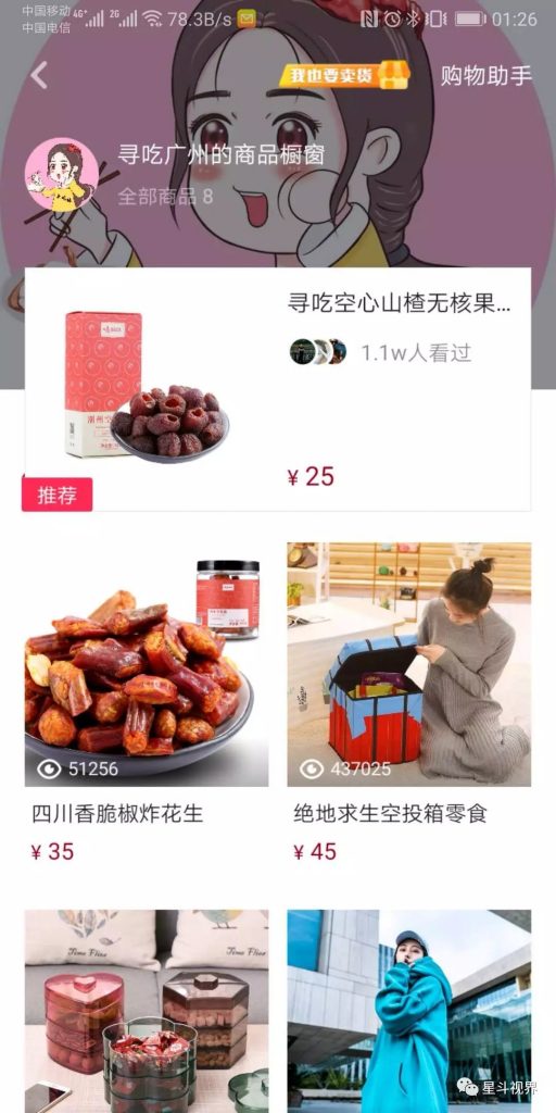 抖音案例：美食探店类腰部号：寻吃广州插图12