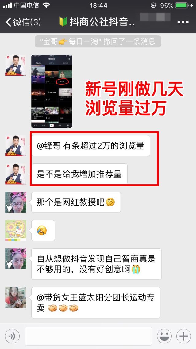 通过抖音引流利用朋友圈做微商，月销售额100万+！插图5