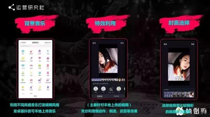 抖音教程：2019年最全抖音上热门小技巧！插图3