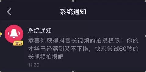 抖音如何发长视频？抖音怎么发长视频教程详解。插图2