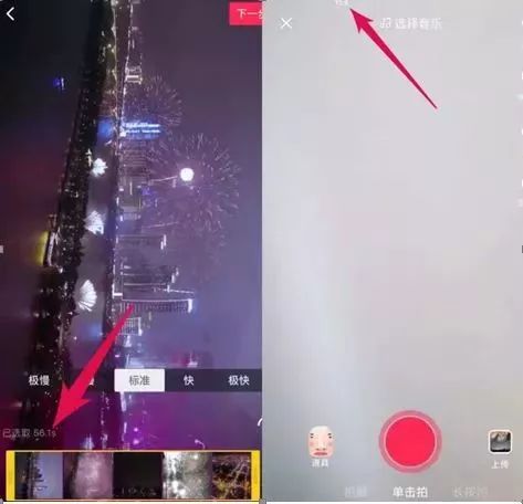 抖音如何发长视频？抖音怎么发长视频教程详解。插图3