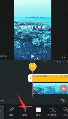 抖音教程：抖音视频加字幕图文+视频教程详解！插图6