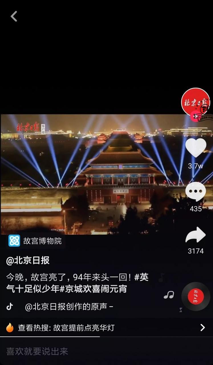 赏灯会，拍随拍，抖音陪你闹元宵抖出百万福袋大礼！！插图1