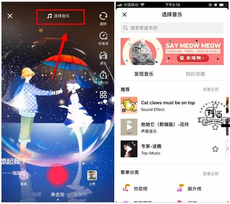抖音怎么用别人的音乐3种方式！插图2