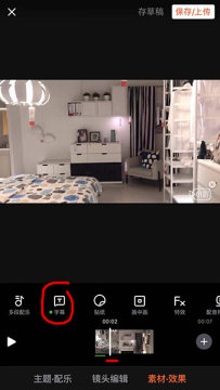 抖音短视频添加字幕教程！插图7