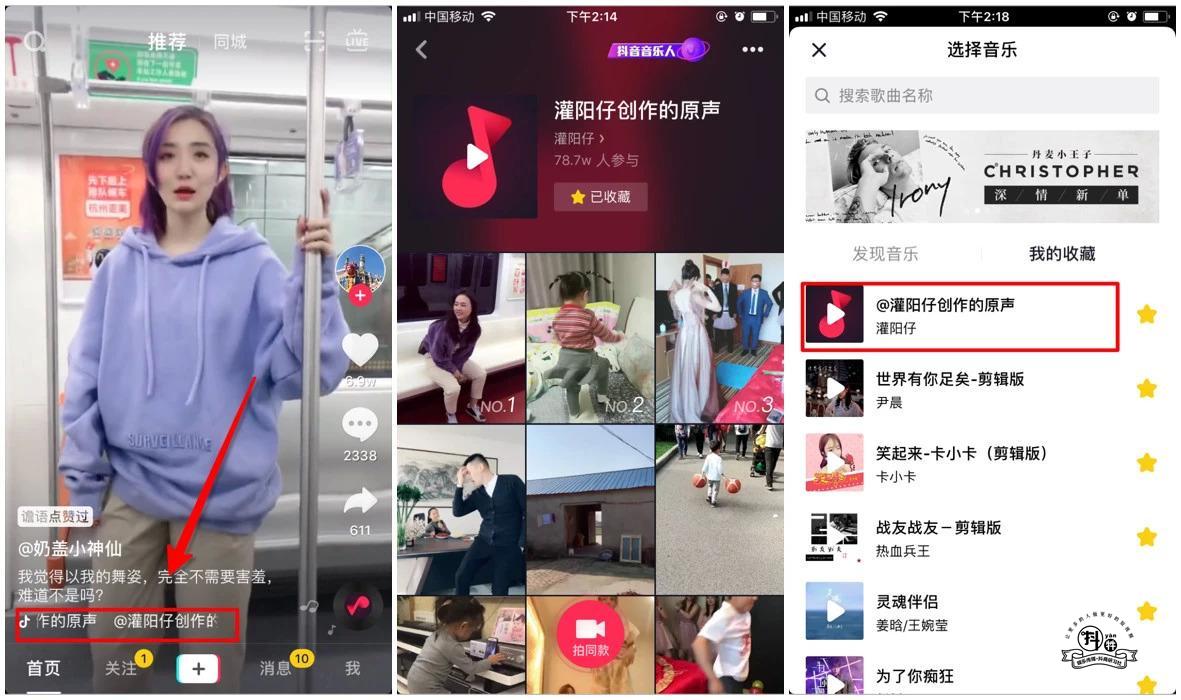 抖音最火的音乐：听过的人在单曲循环,你听过几首?插图4