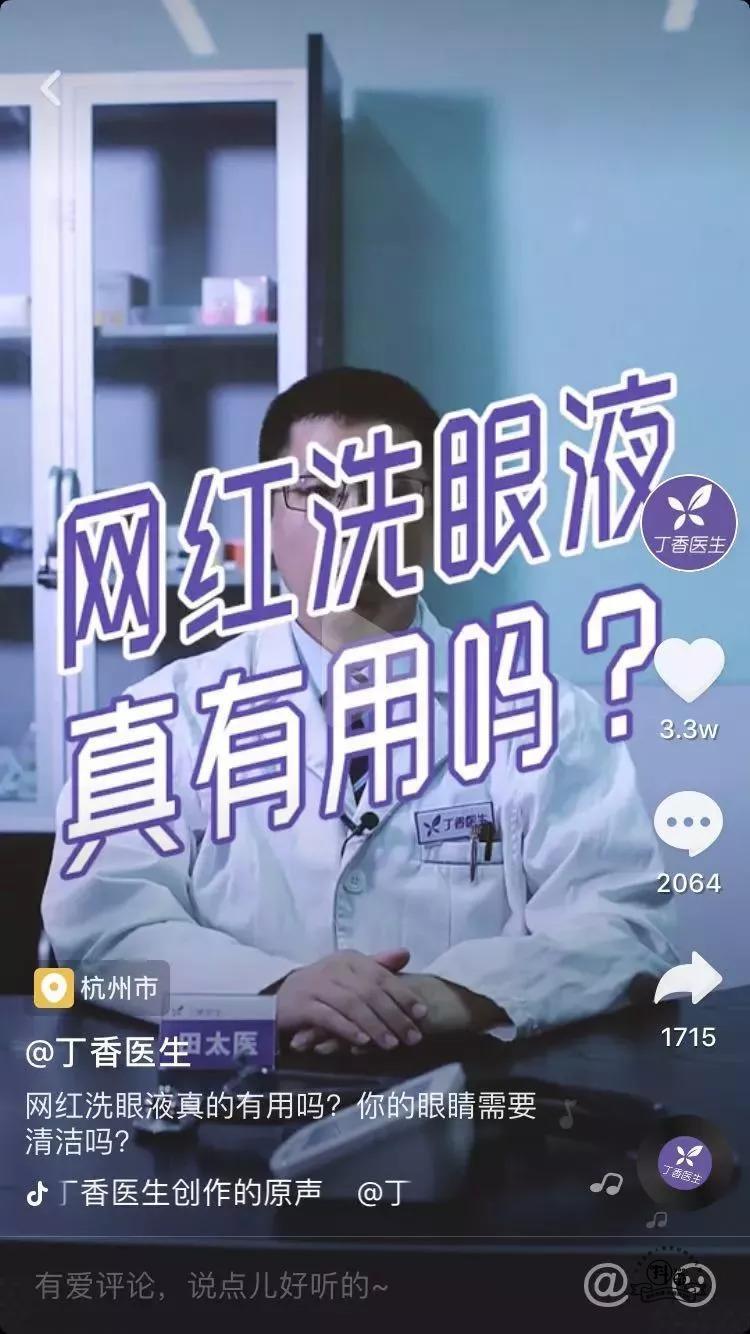 企业到底要不要做抖音？如何从0到1做好企业抖音？插图9