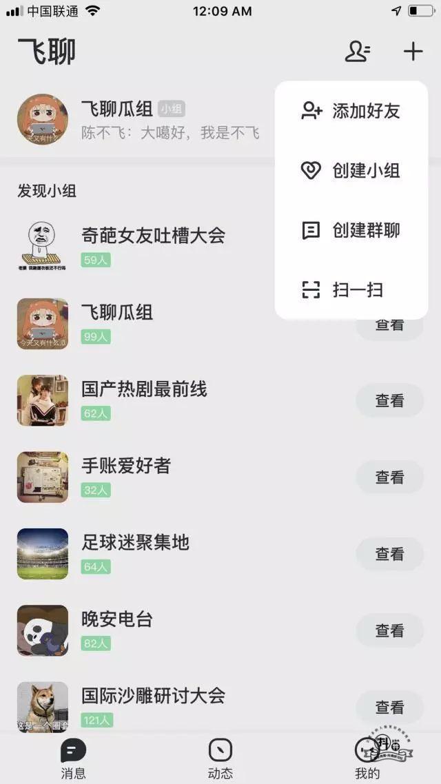 抖音短视频、多闪抖音社交应用APP之后,字节跳动又放出大招了!插图3