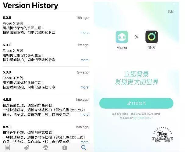 抖音短视频、多闪抖音社交应用APP之后,字节跳动又放出大招了!插图5