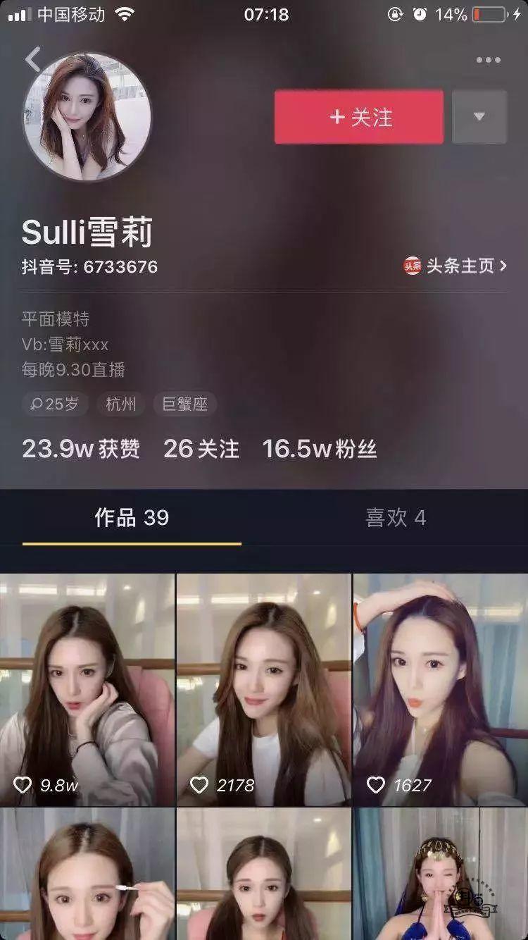 抖音直播怎么赚钱，人人都能学会的2种抖音直播赚钱模式。插图6