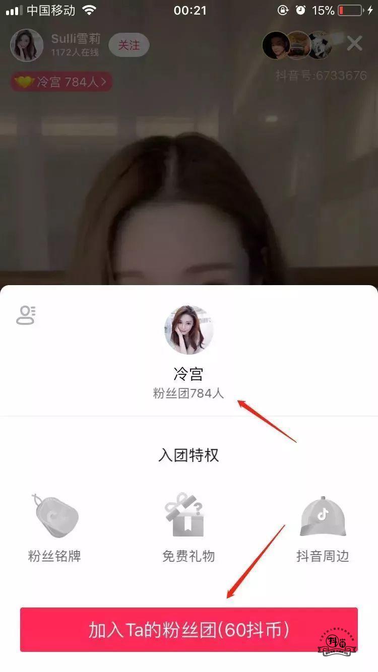 抖音直播怎么赚钱，人人都能学会的2种抖音直播赚钱模式。插图8