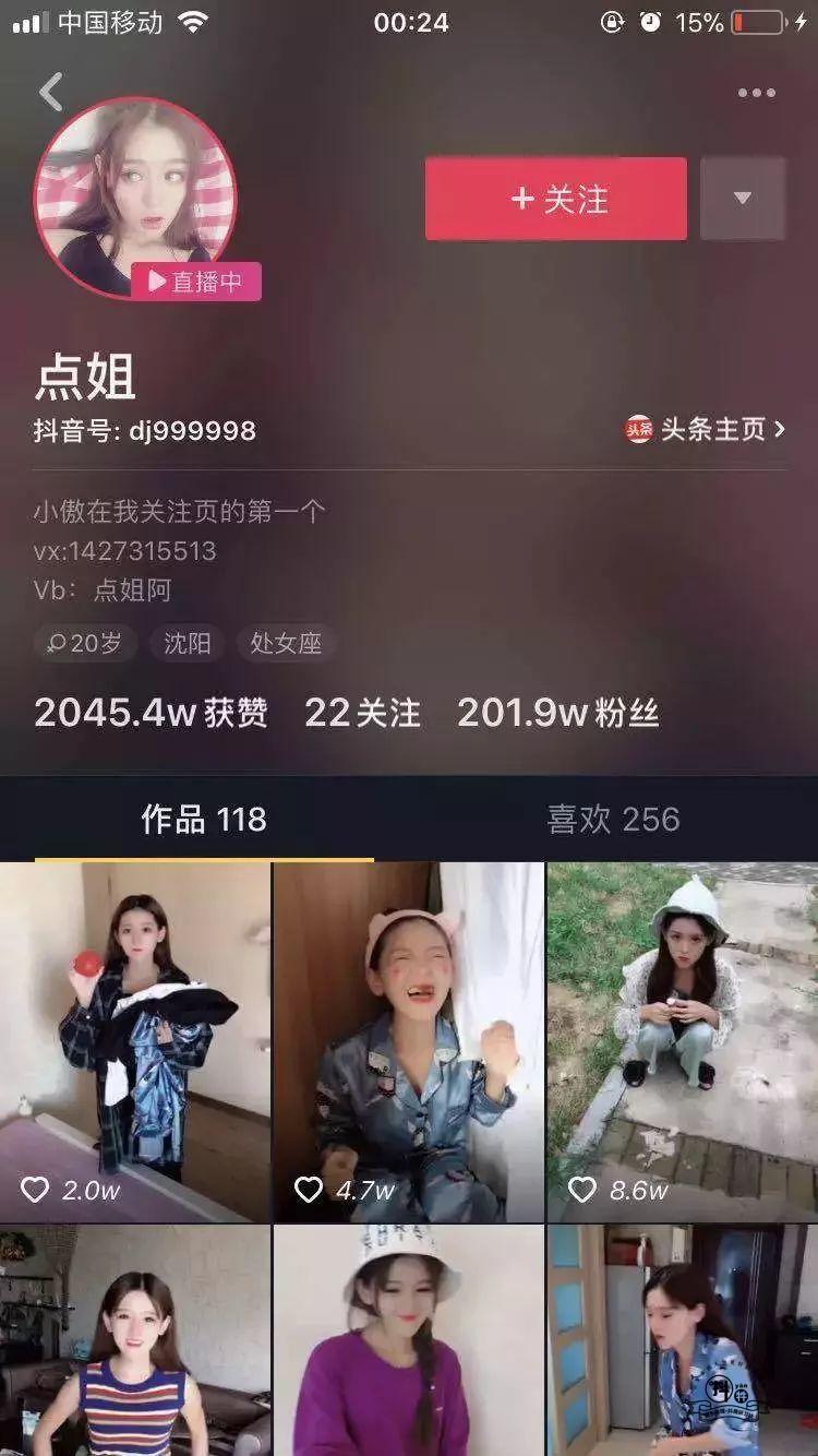 抖音直播怎么赚钱，人人都能学会的2种抖音直播赚钱模式。插图9