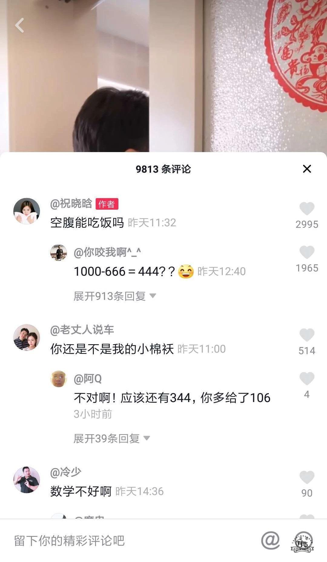 抖音运营你不知道的知识点！插图5