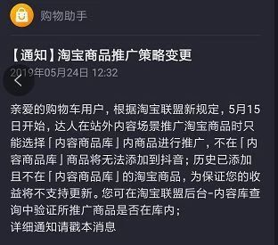 一条视频直接变现150.5万,抖音电商的玩法有哪些？插图3