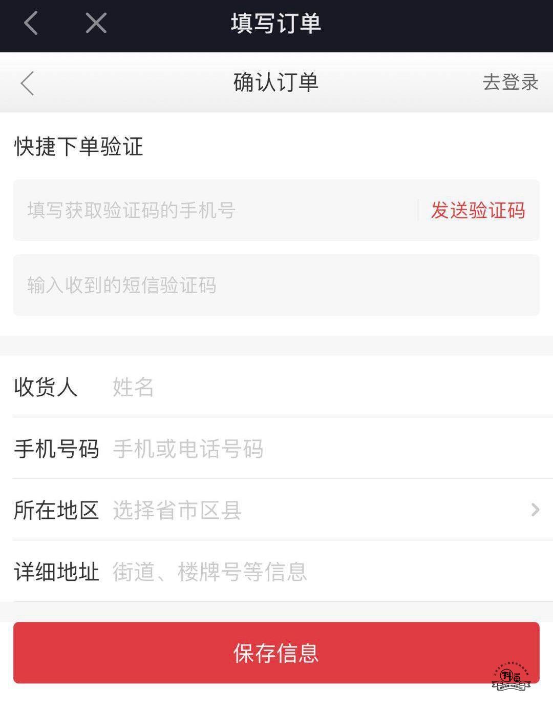 抖音正式上线京东商品，「无货源店铺」或将成为微商之后的又一个创业红利！插图3