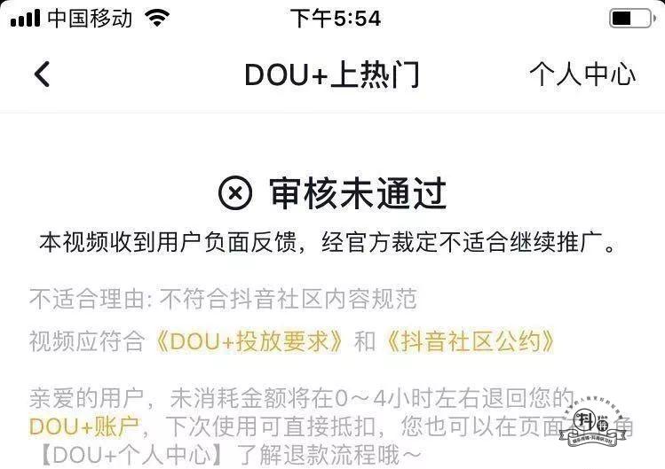 抖音Dou+如何投放性价比最高？插图7