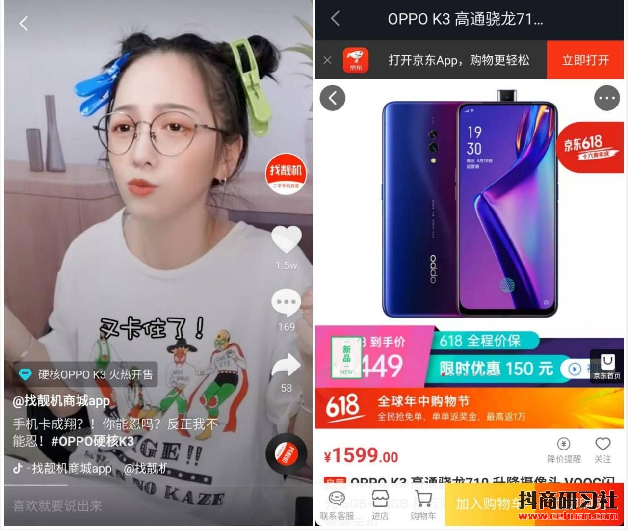 “找靓机”APP下载量增长，竟是用抖音美女做品宣，还卖了几十万的货！插图9