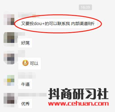 官方出品DOU+防诈骗攻略！插图4