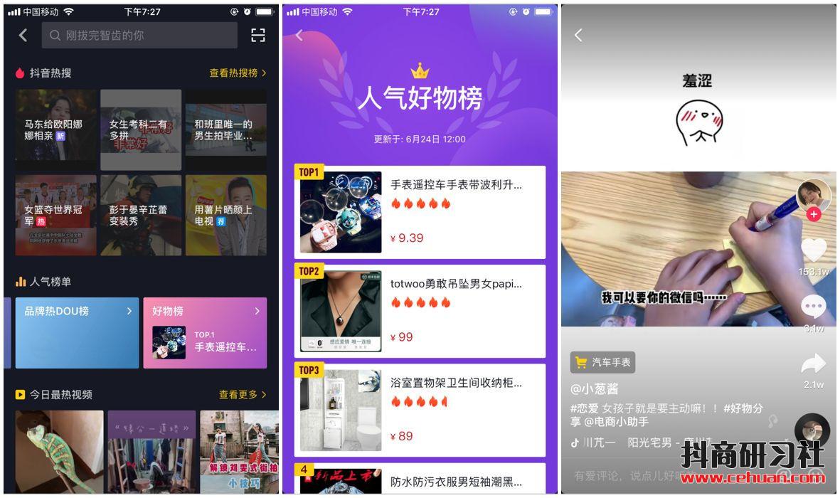 玩抖音，你一定会碰到的10个核心问题！插图