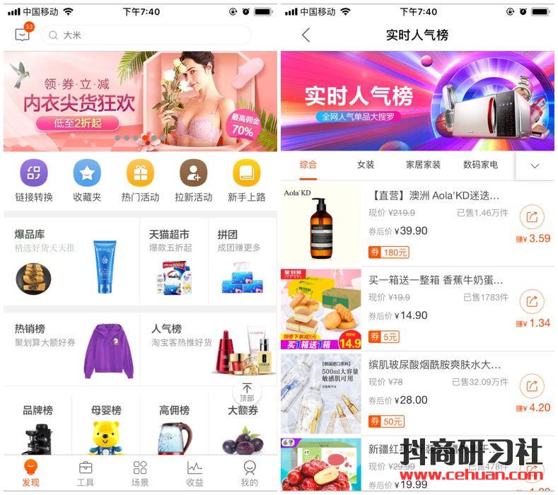 玩抖音，你一定会碰到的10个核心问题！插图1