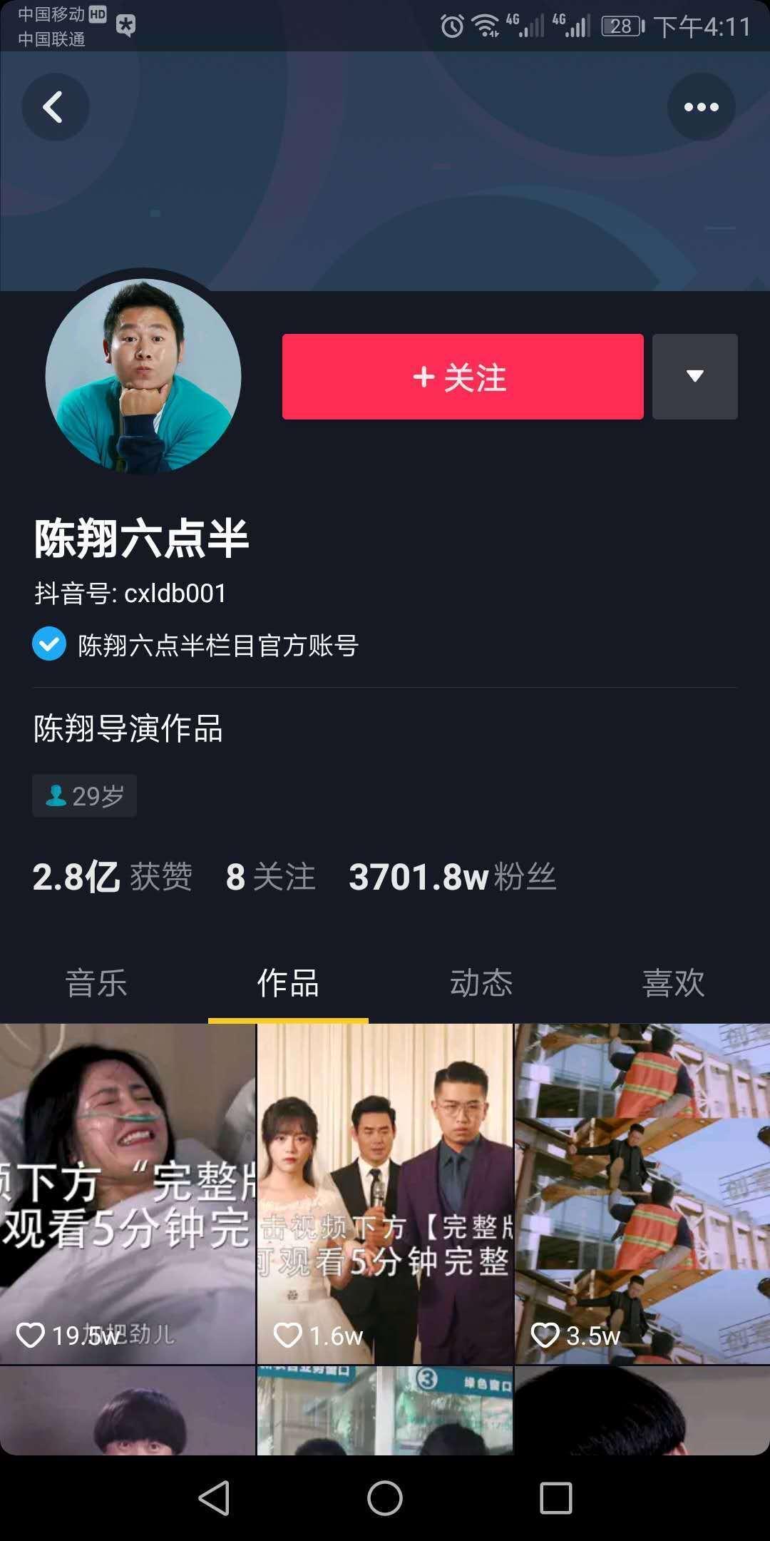 抖音短视频“反转”设计一时爽，各种“反转”各种爽，”反转“设计的分类插图4