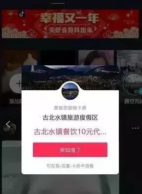 发起活动、创造内容、运营流量、线下转化，一步一步玩转“抖店”插图2