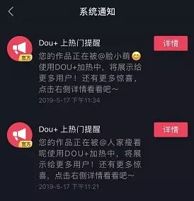 官方出品DOU+防诈骗攻略！插图6