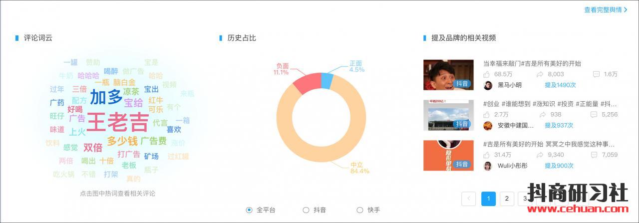 学会这3招，抖音红人/MCN也能主动挑选广告主插图5