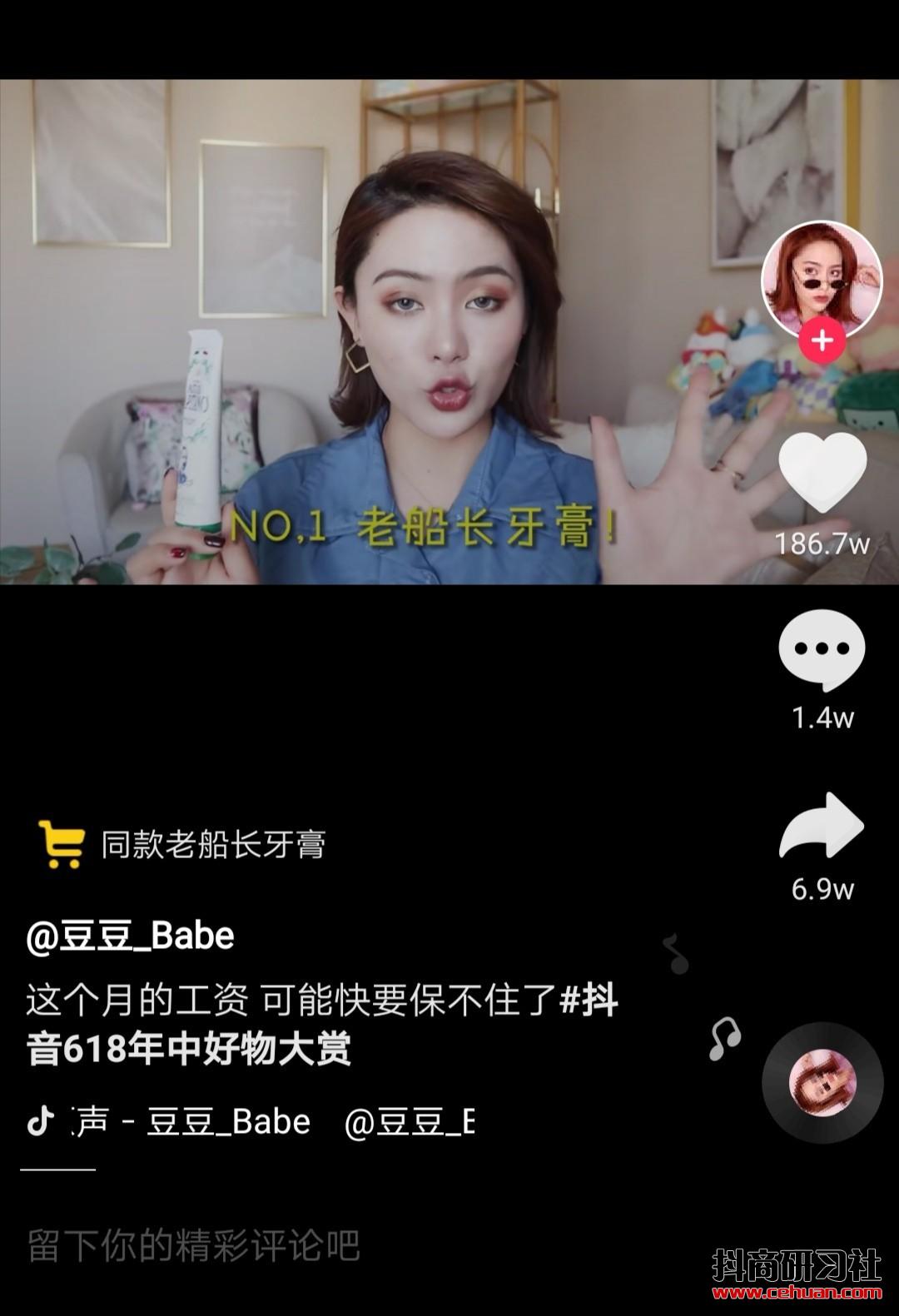 如何正确的玩转抖音美妆类账号？插图6