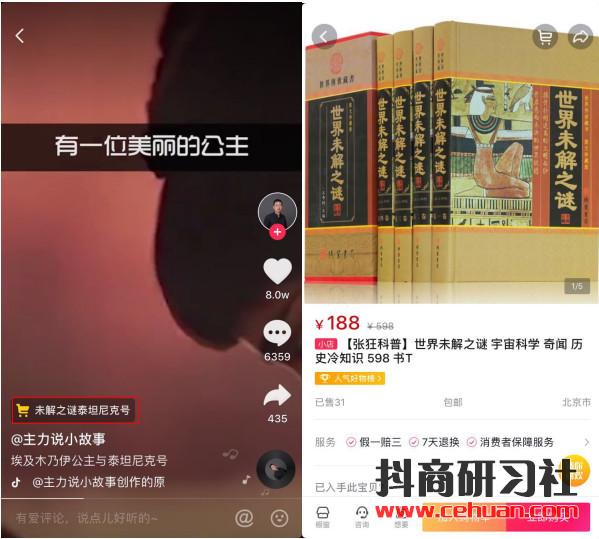 抖音变现4种最成熟的模式，小白也能轻松赚到大钱！插图3