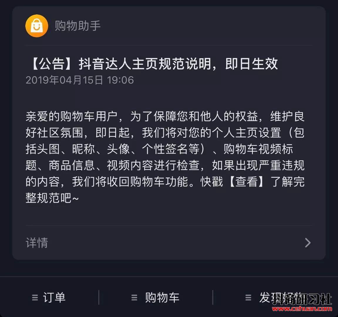 抖音处罚刷量，1621个账号被永久封禁！插图7