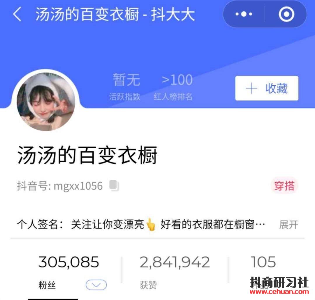 一张图读懂抖音6大带货模式！插图2