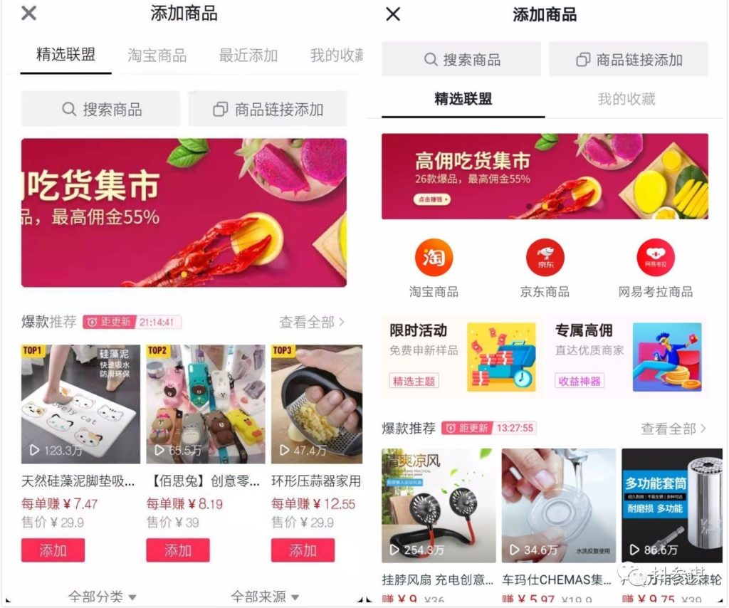 抖音电商系统迎来重大升级，小店商家受益最大！插图