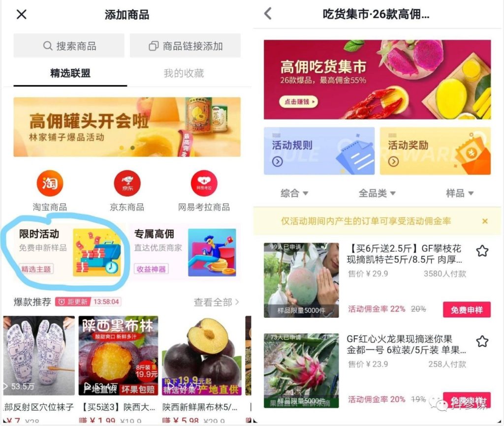 抖音电商系统迎来重大升级，小店商家受益最大！插图5