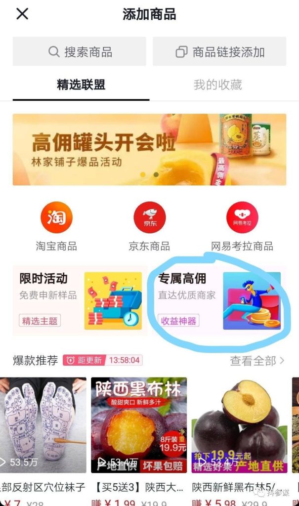 抖音电商系统迎来重大升级，小店商家受益最大！插图7