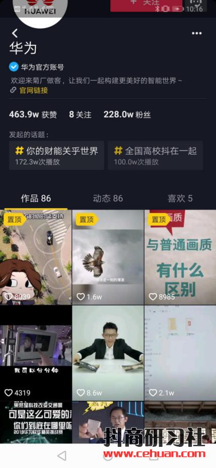 抖音企业蓝V账号运营的3个关键点！插图1