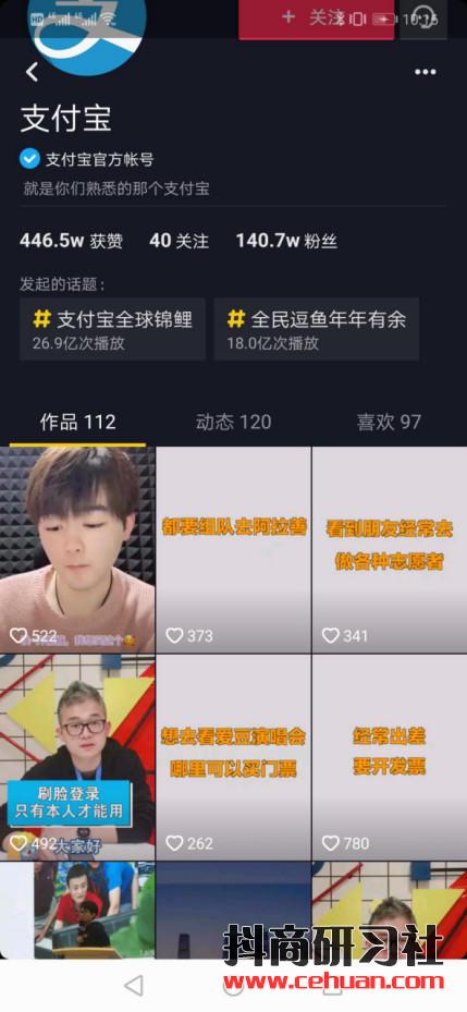 抖音企业蓝V账号运营的3个关键点！插图