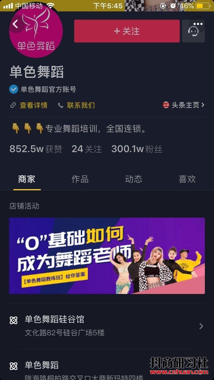 抖音企业蓝V账号运营的3个关键点！插图7