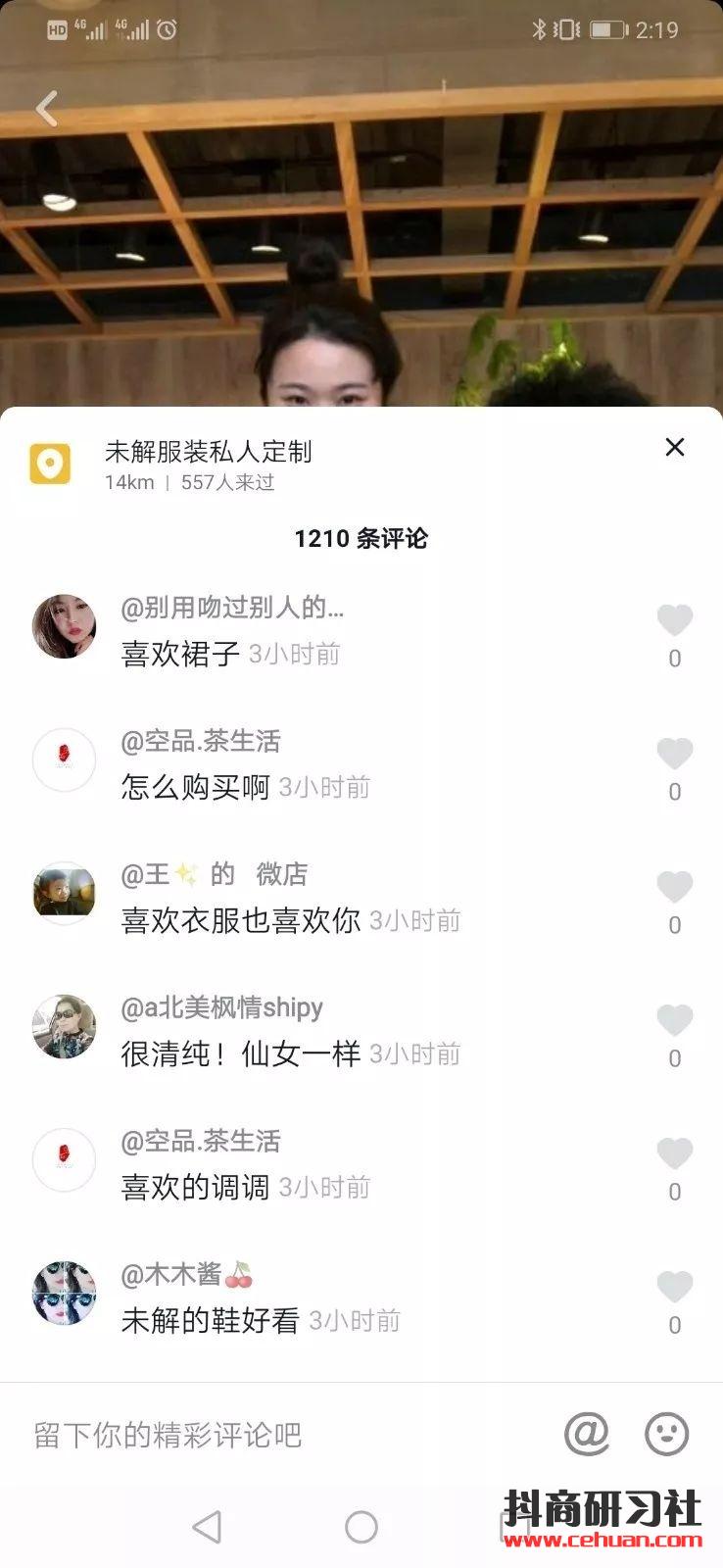 抖音企业蓝V账号运营的3个关键点！插图9