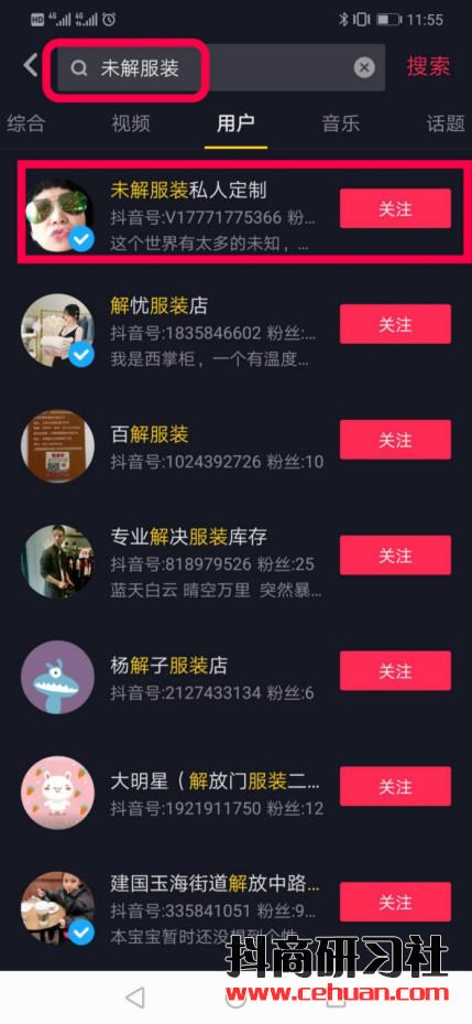 抖音企业蓝V账号运营的3个关键点！插图14