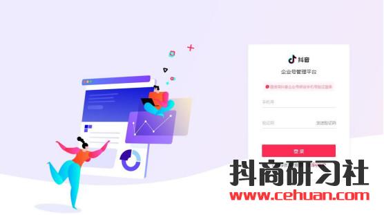 抖音企业蓝V账号运营的3个关键点！插图16