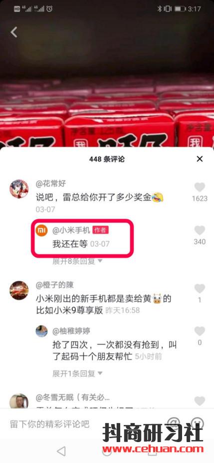 抖音企业蓝V账号运营的3个关键点！插图25